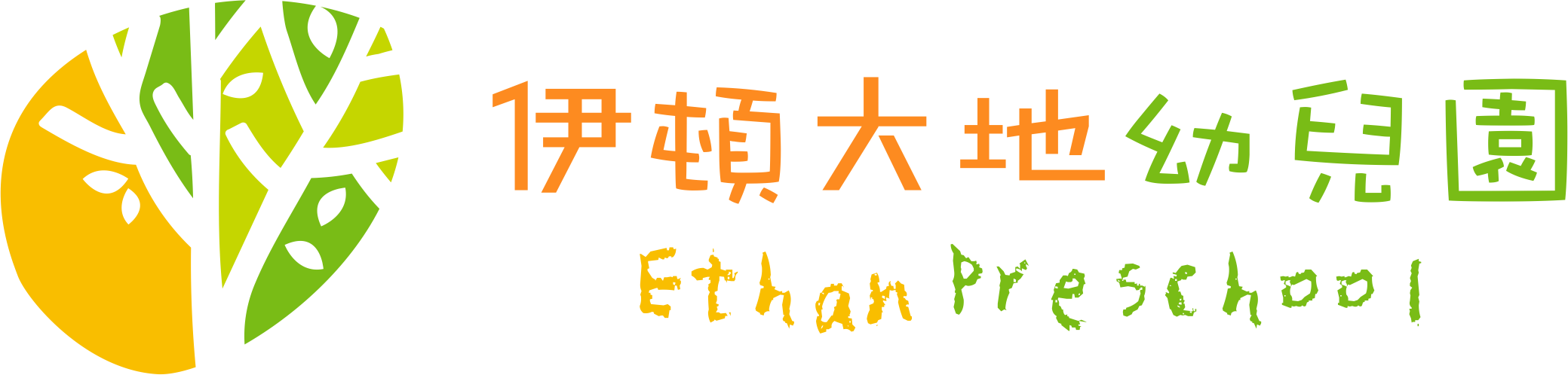 伊頓大地幼兒園